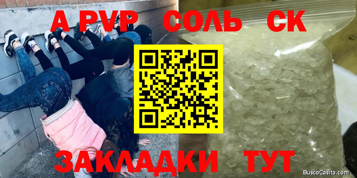 Alpha-PVP Crystall Пушкино