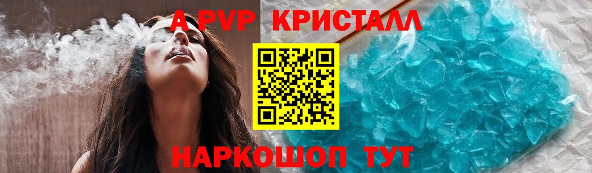 Пушкино  купить  цена  Вход с VPN  A-PVP СК  A PVP VHQ 