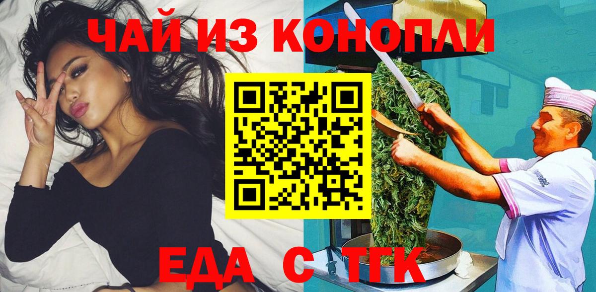 Пушкино  Еда ТГК марихуана  Вход с VPN 