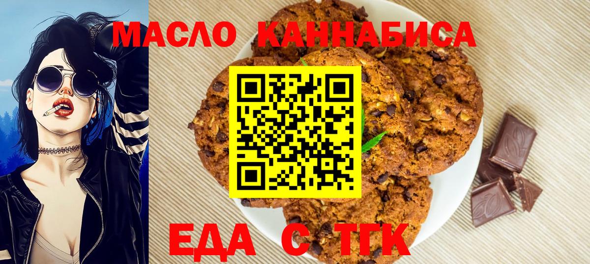 Canna-Cookies марихуана Пушкино