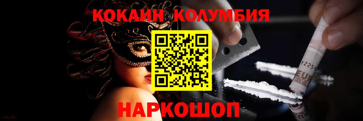 Cocaine Боливия Пушкино