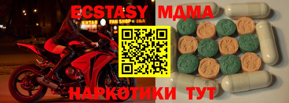 Ecstasy 99%  Ecstasy  Экстази mix  Пушкино  Вход с VPN 