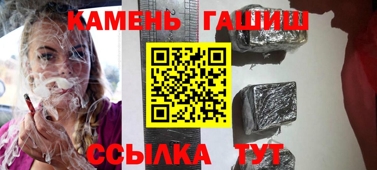 ГАШИШ Cannabis Пушкино