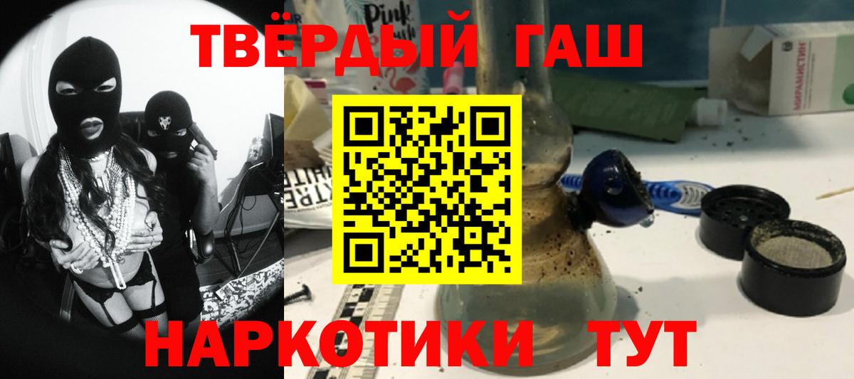 купить   Вход с VPN  Пушкино  ГАШ Изолятор 