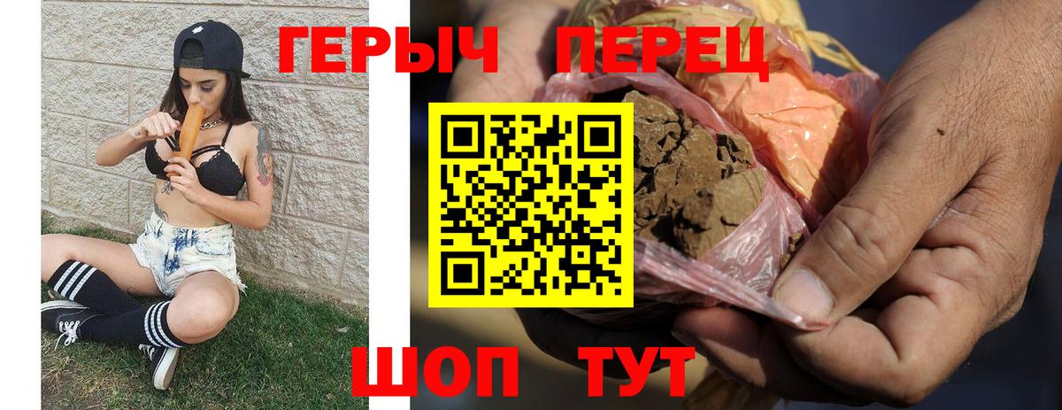 ГЕРОИН герыч Пушкино