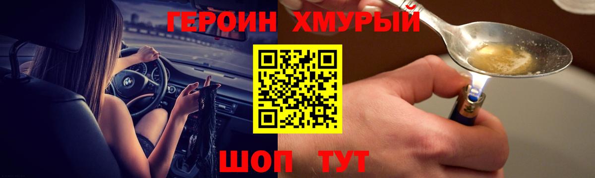Пушкино  Героин Афган  Вход с VPN 