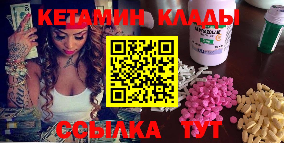 КЕТАМИН ketamine Пушкино