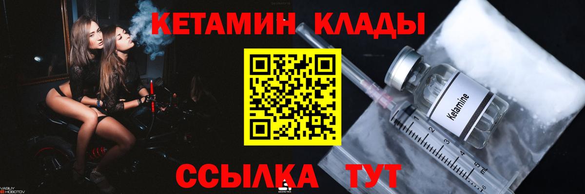 КЕТАМИН ketamine  Вход с VPN  Пушкино 
