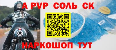 мет Севастополь