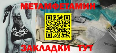 мет Севастополь