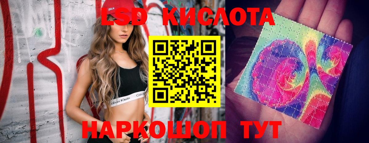 ЛСД экстази кислота Пушкино