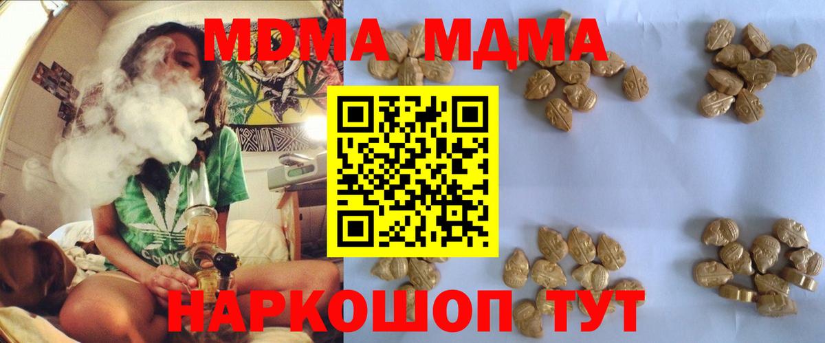 МДМА crystal Пушкино