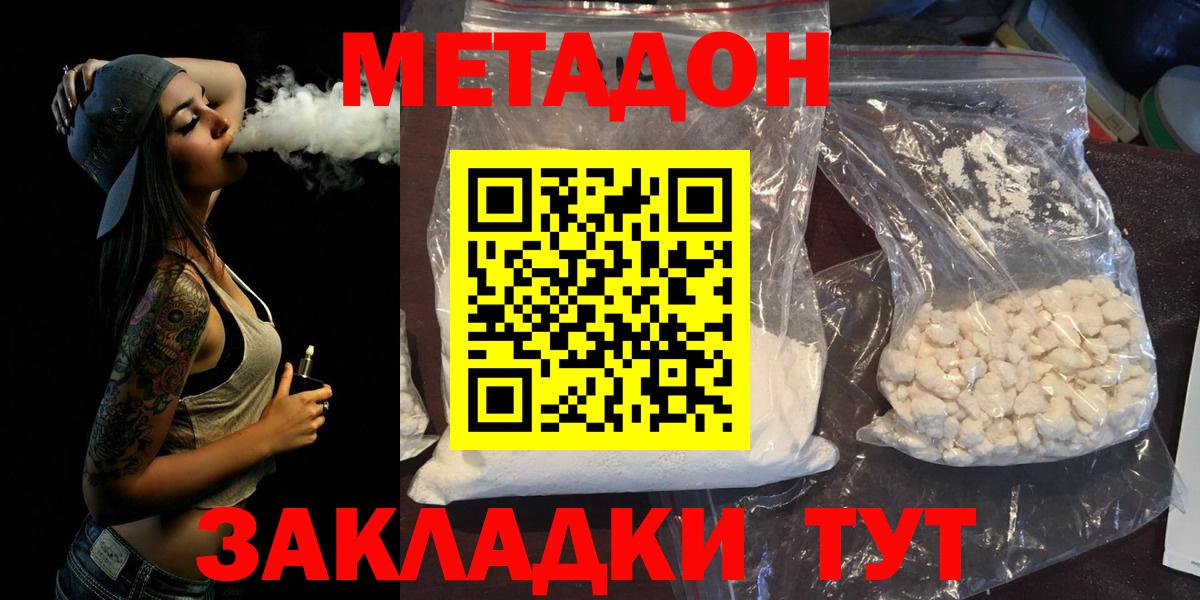 МЕТАДОН белоснежный  Вход с VPN  МЕТАДОН VHQ  Пушкино 