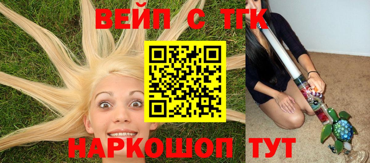 Дистиллят ТГК вейп с тгк  Вход с VPN  мега зеркало  Пушкино 